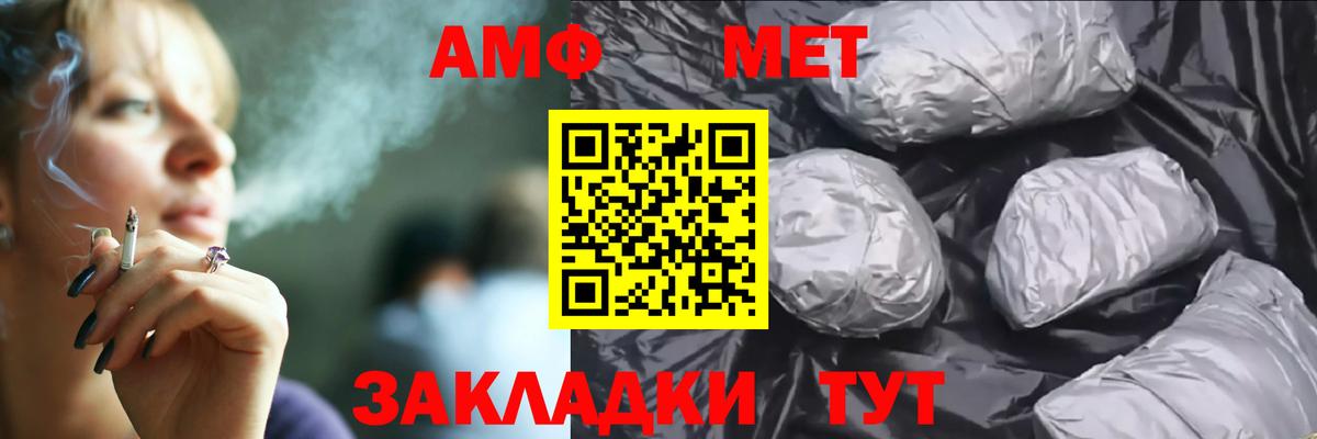 АМФЕТАМИН 97% Магнитогорск