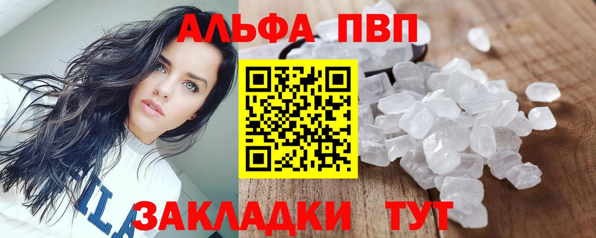 Магнитогорск  Alfa_PVP мука  купить наркотик  A-PVP Crystall  Вход с VPN  А ПВП 