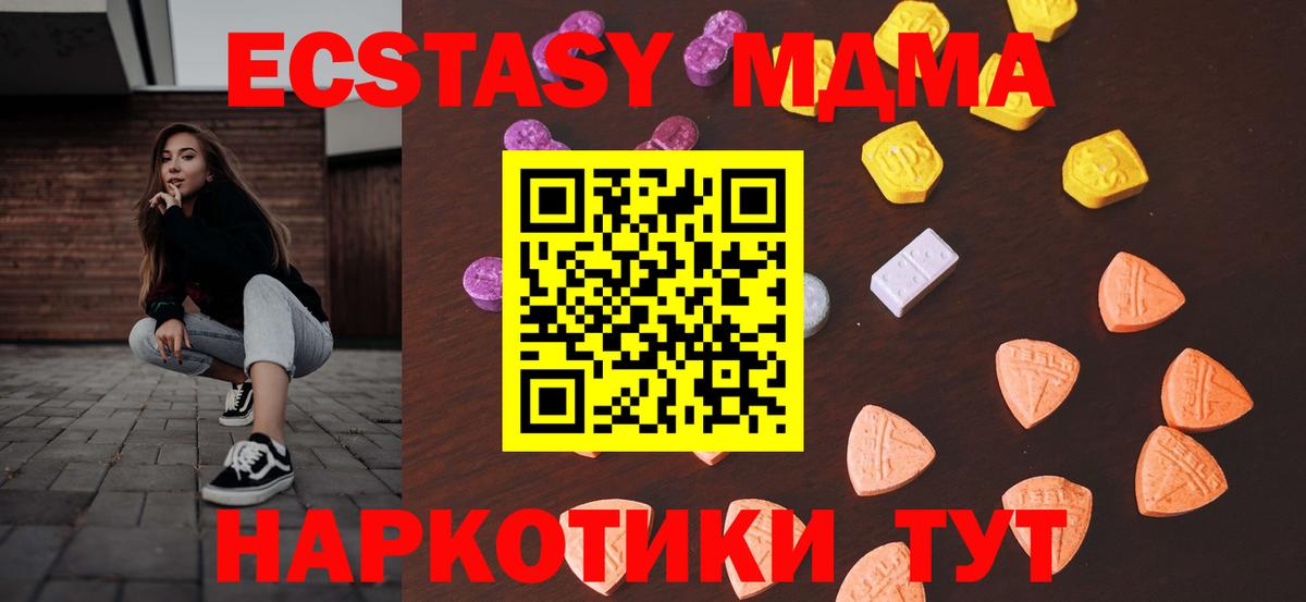 MEGA рабочий сайт  Экстази 280мг  Ecstasy  Вход с VPN  Магнитогорск 