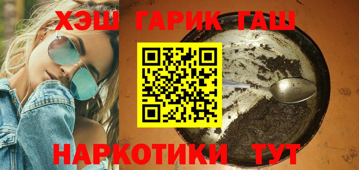 Гашиш  ГАШИШ гарик  Вход с VPN  Магнитогорск 