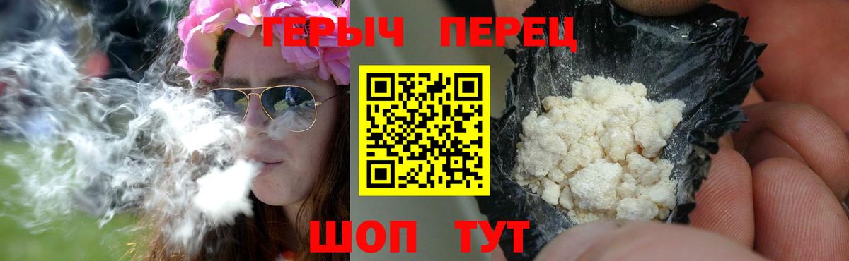 ГЕРОИН хмурый Магнитогорск