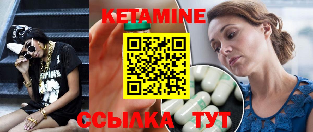 Кетамин VHQ Магнитогорск