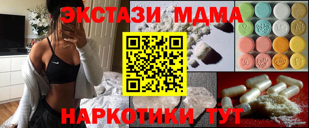 Магнитогорск  МДМА VHQ  Вход с VPN 