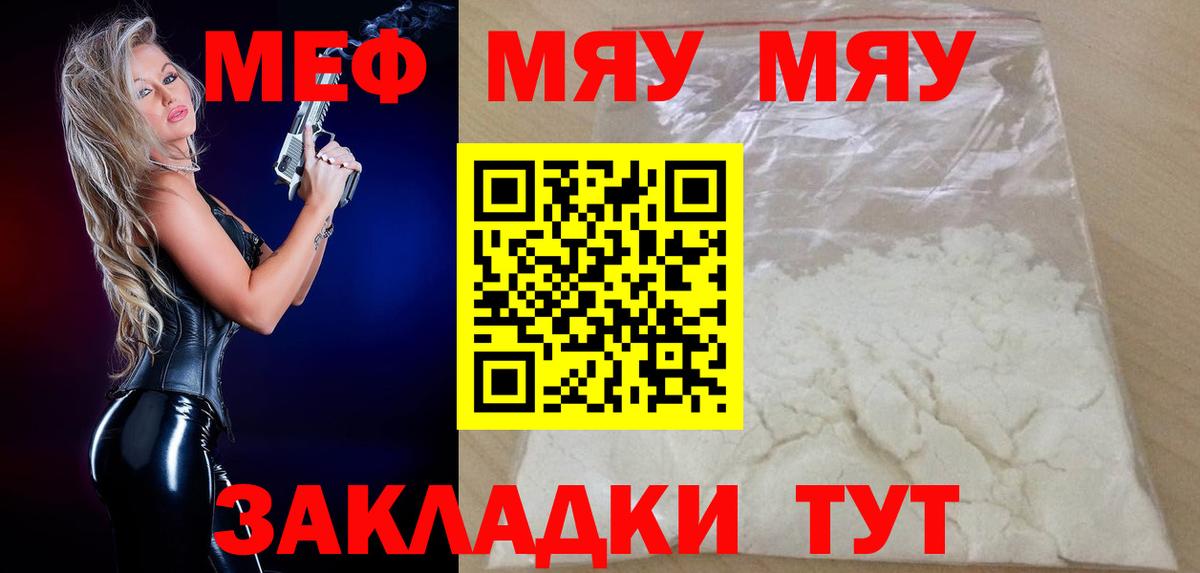 МЯУ-МЯУ мяу мяу  МЕФ  kraken как зайти  МЕФ 4 MMC  Вход с VPN  Магнитогорск  МЯУ-МЯУ 