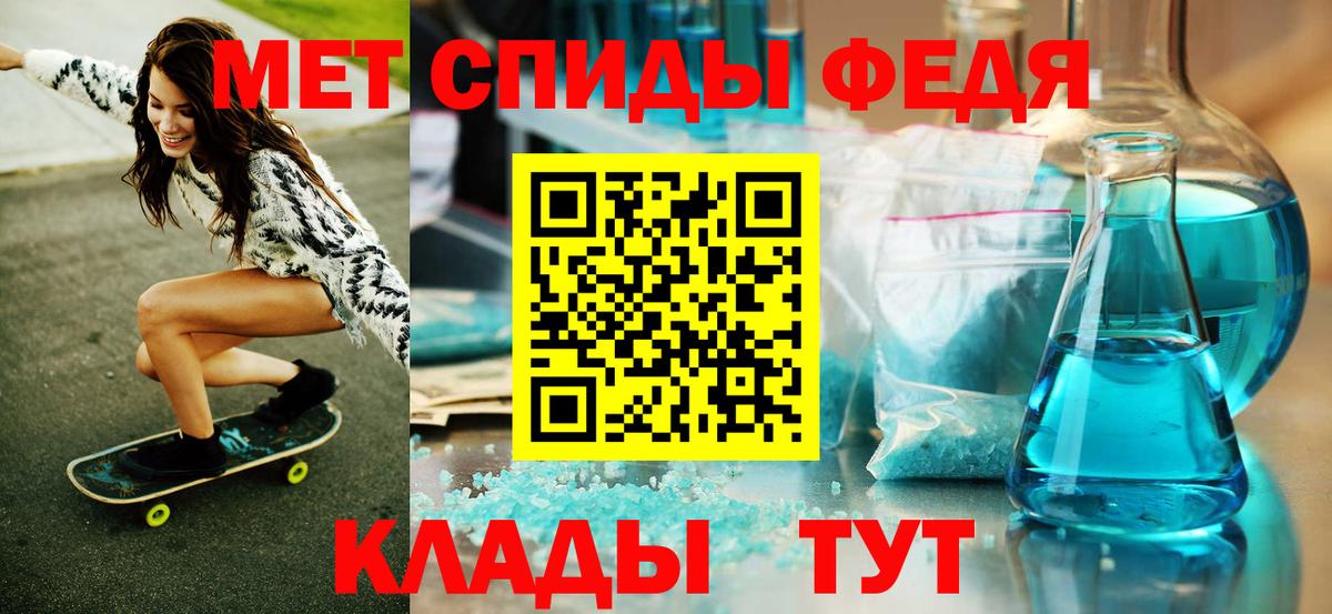 Первитин мет Магнитогорск