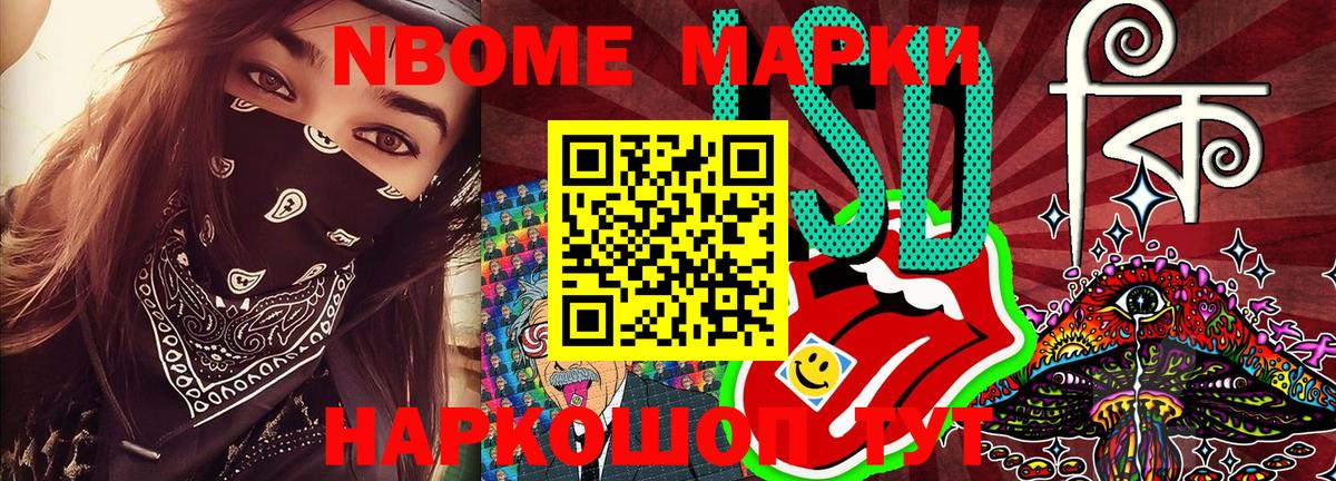 Марки N-bome 1,8мг  Марки N-bome 1,8мг  Магнитогорск  Вход с VPN 