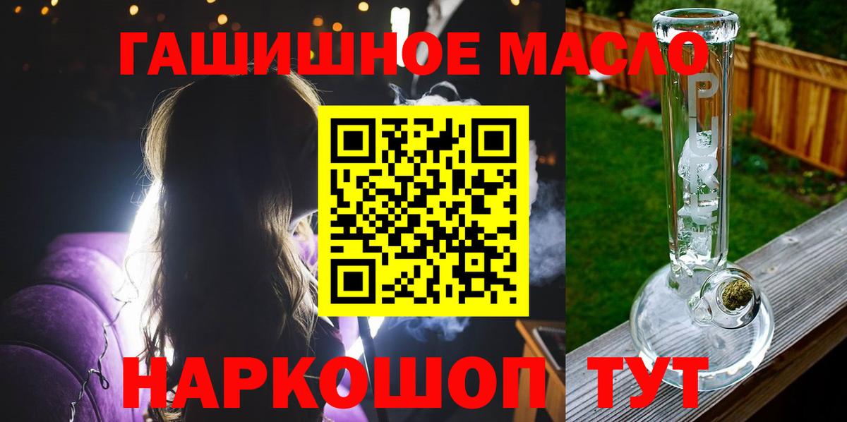 ТГК THC oil  Вход с VPN  Магнитогорск 