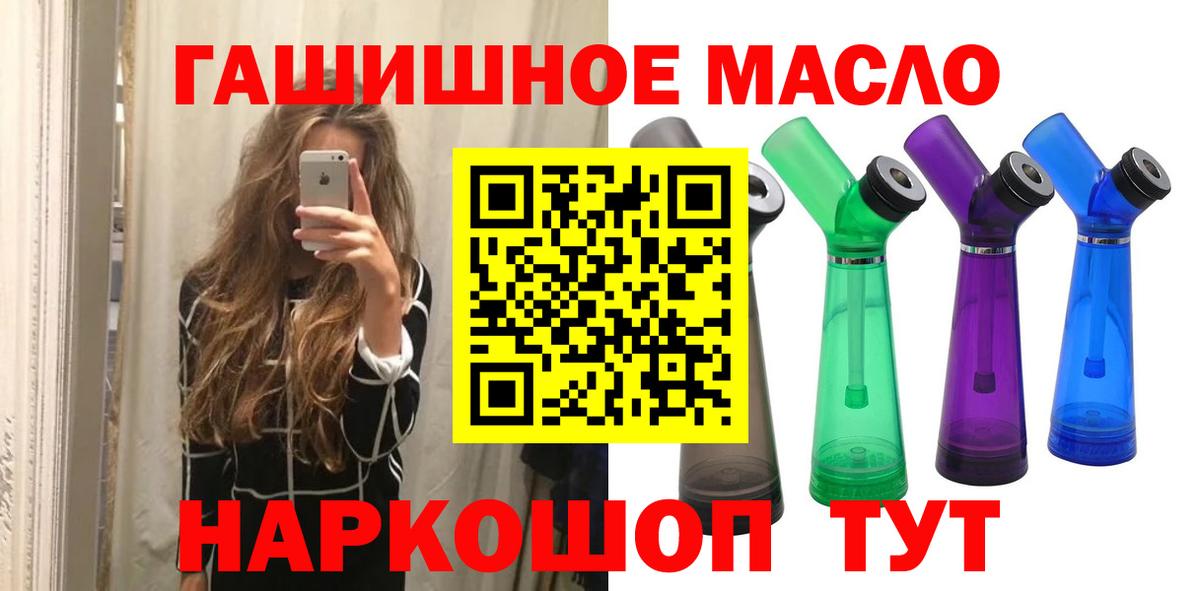 ТГК гашишное масло Магнитогорск
